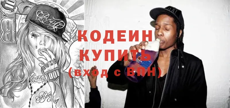 Кодеиновый сироп Lean Purple Drank  дарнет шоп  Кувшиново 