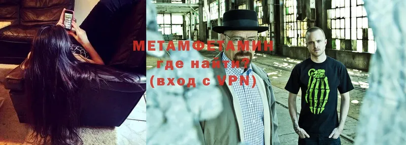 Метамфетамин Methamphetamine  Кувшиново 